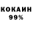 COCAIN Эквадор Jeff O'Marah