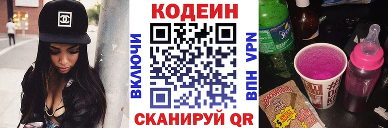 omg   наркотики  Ленинск-Кузнецкий  Кодеиновый сироп Lean напиток Lean (лин) 