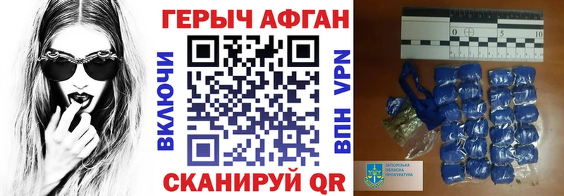ГЕРОИН Афган  закладки  Ленинск-Кузнецкий 
