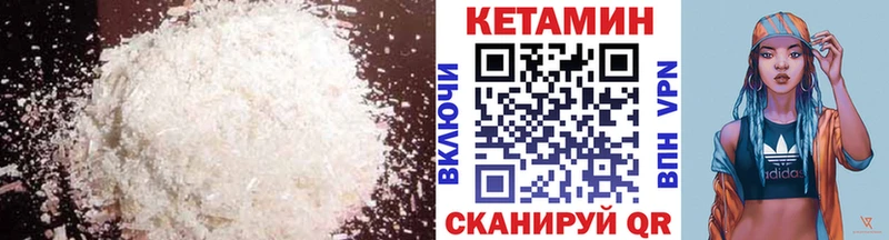 это Telegram  Ленинск-Кузнецкий  КЕТАМИН VHQ 
