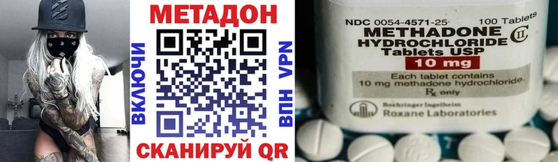 Метадон кристалл Ленинск-Кузнецкий
